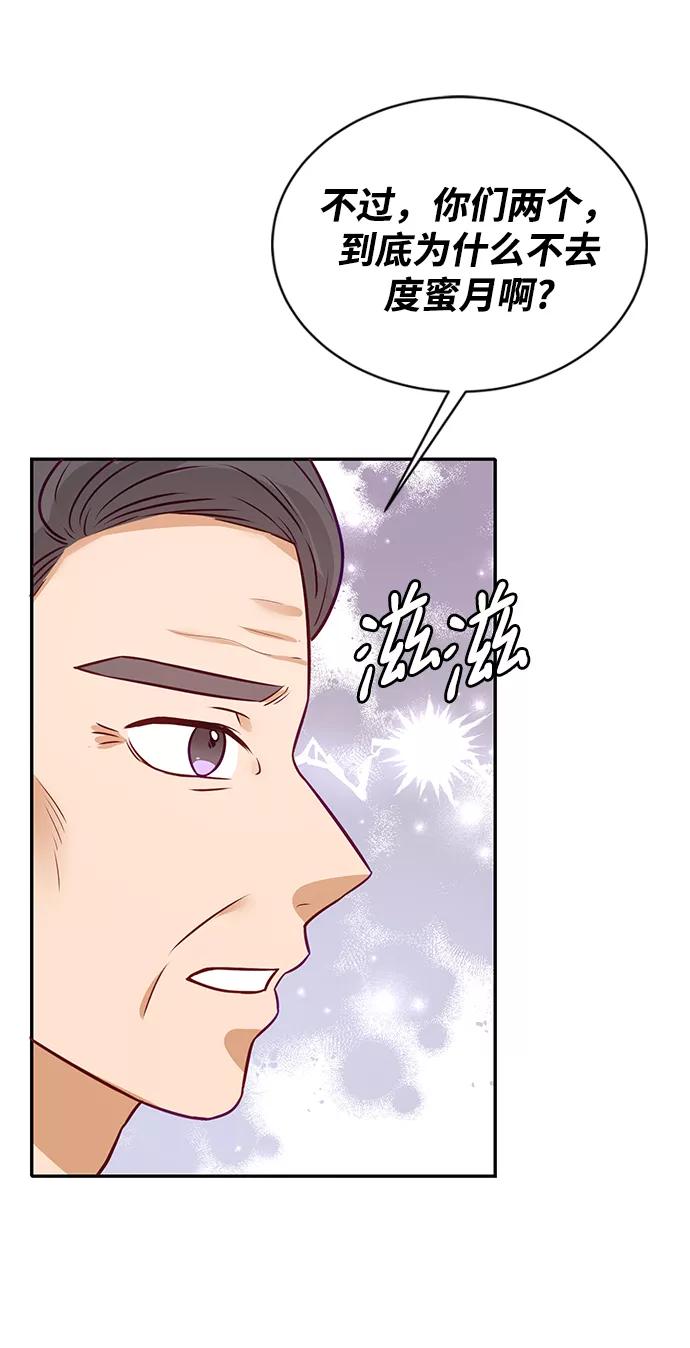 《烈女朴氏契约结婚》第9话 第14页