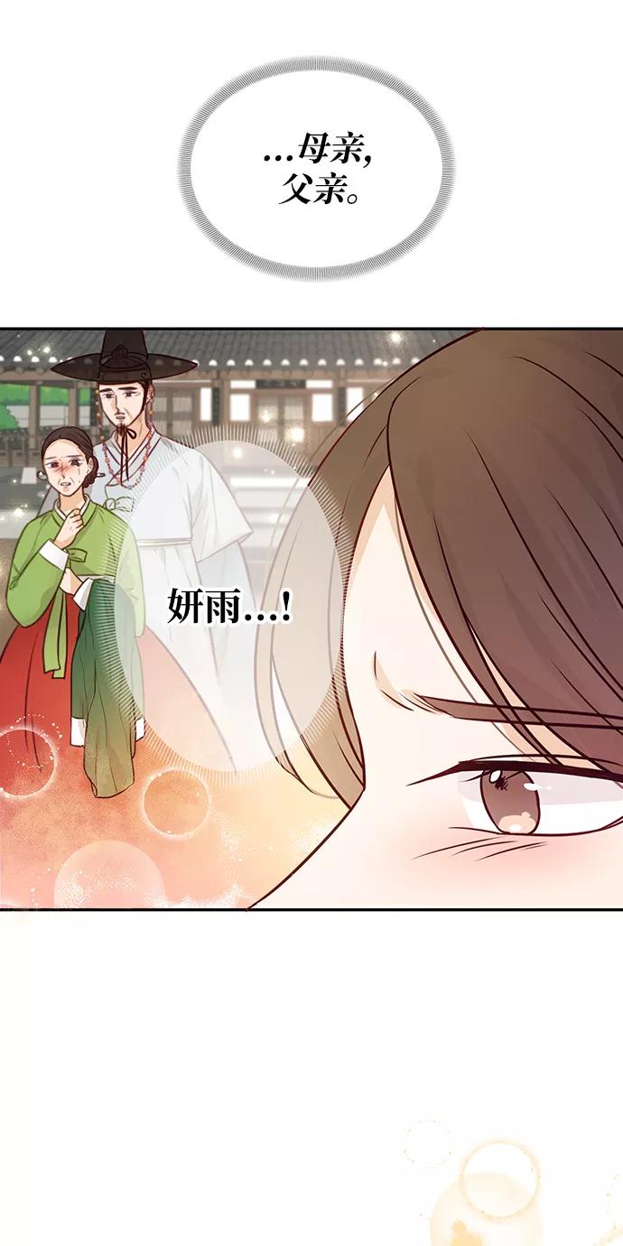 《烈女朴氏契约结婚》第9话 第20页