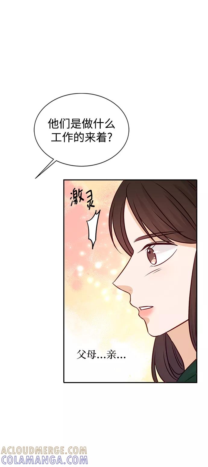 《烈女朴氏契约结婚》第9话 第19页