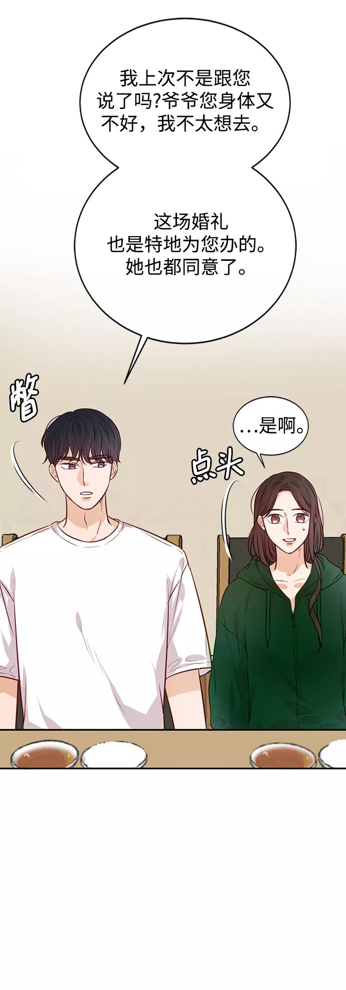《烈女朴氏契约结婚》第9话 第15页