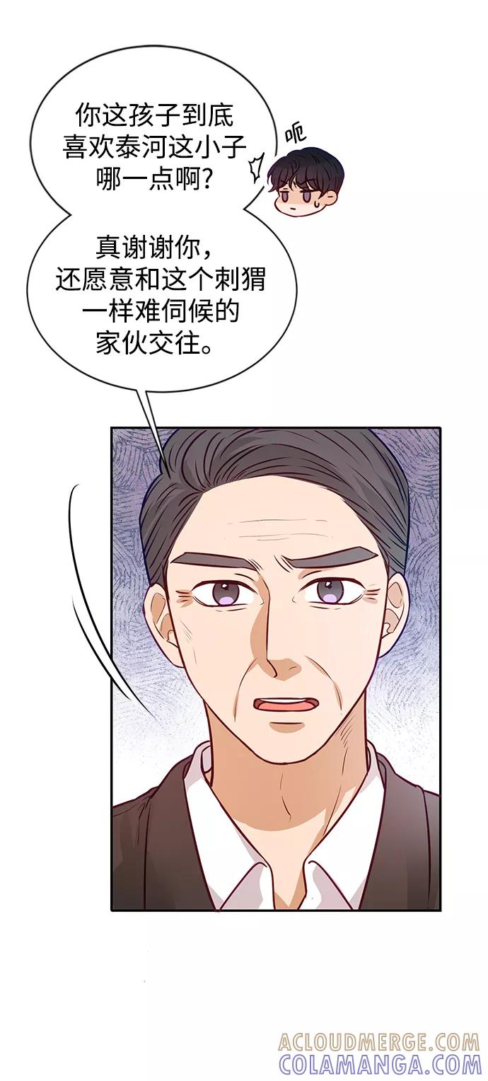 《烈女朴氏契约结婚》第9话 第16页