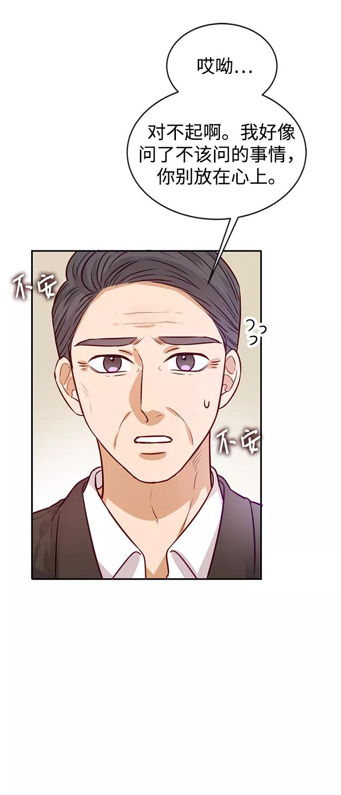 《烈女朴氏契约结婚》第9话 第24页