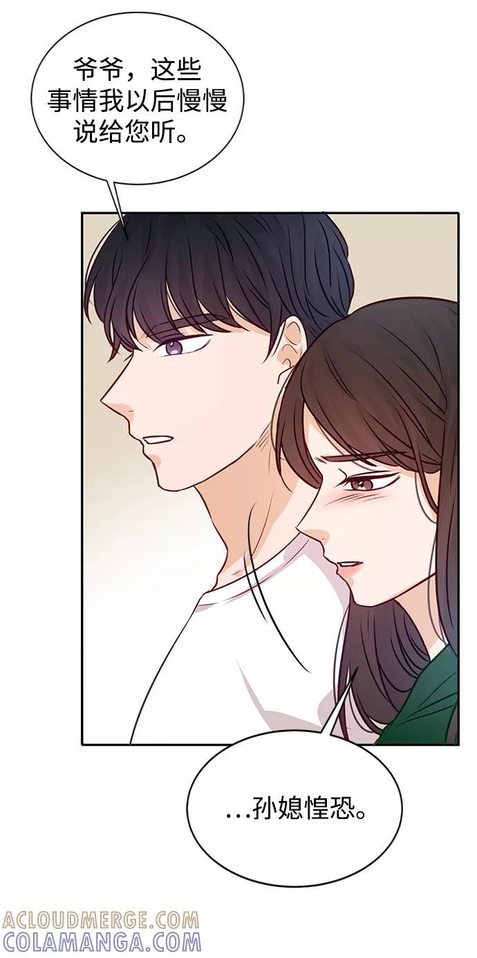 《烈女朴氏契约结婚》第9话 第25页