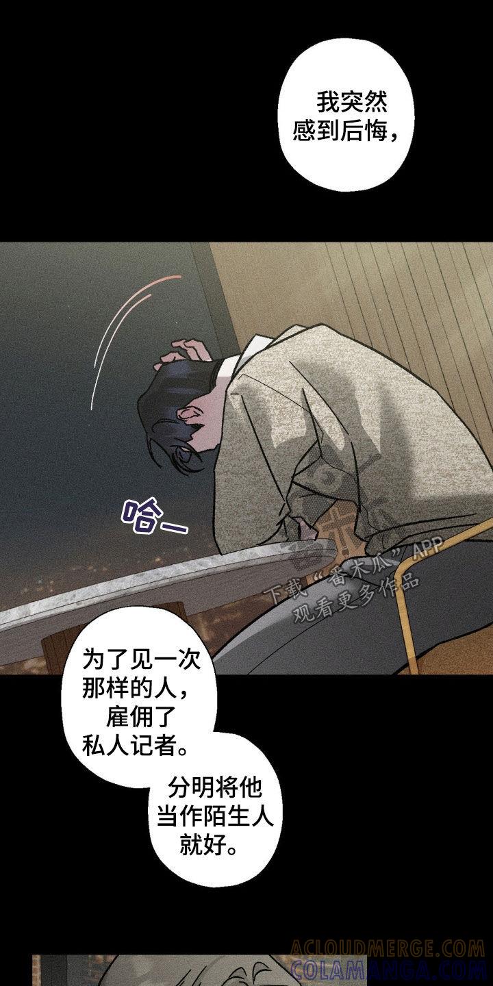 《特写爱意》第28章：见一面 第11页