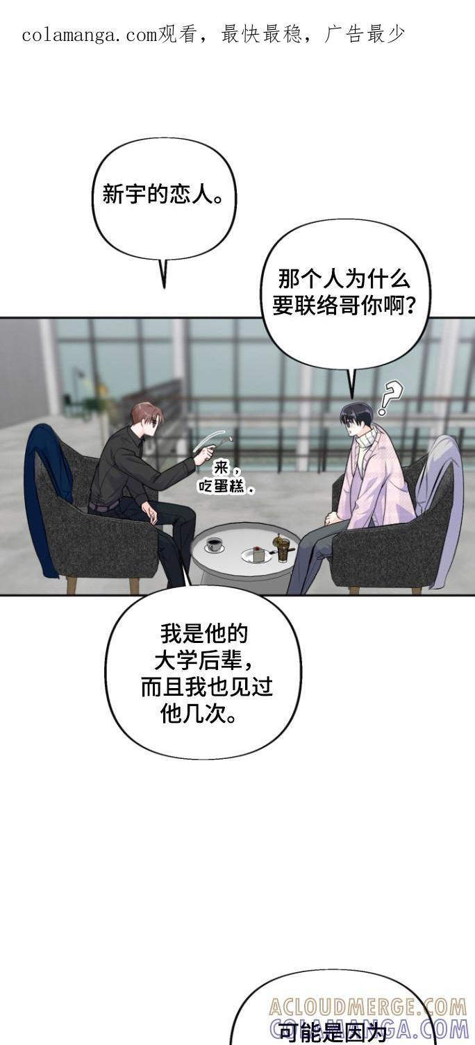 《给记忆添香》第28章：事情不妙 第1页