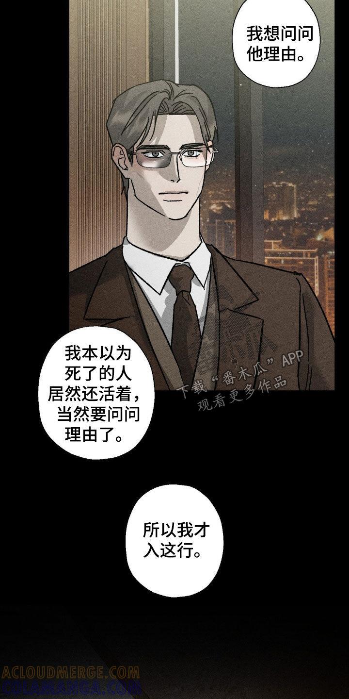 《特写爱意》第28章：见一面 第17页