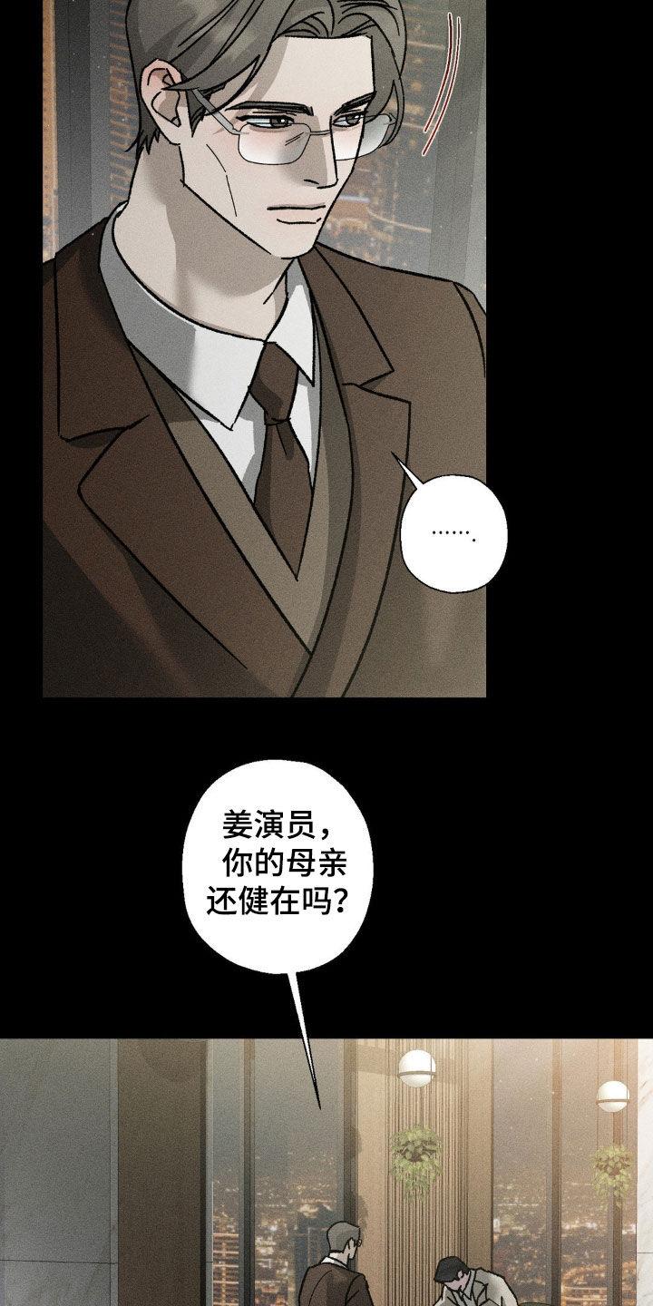 《特写爱意》第28章：见一面 第12页