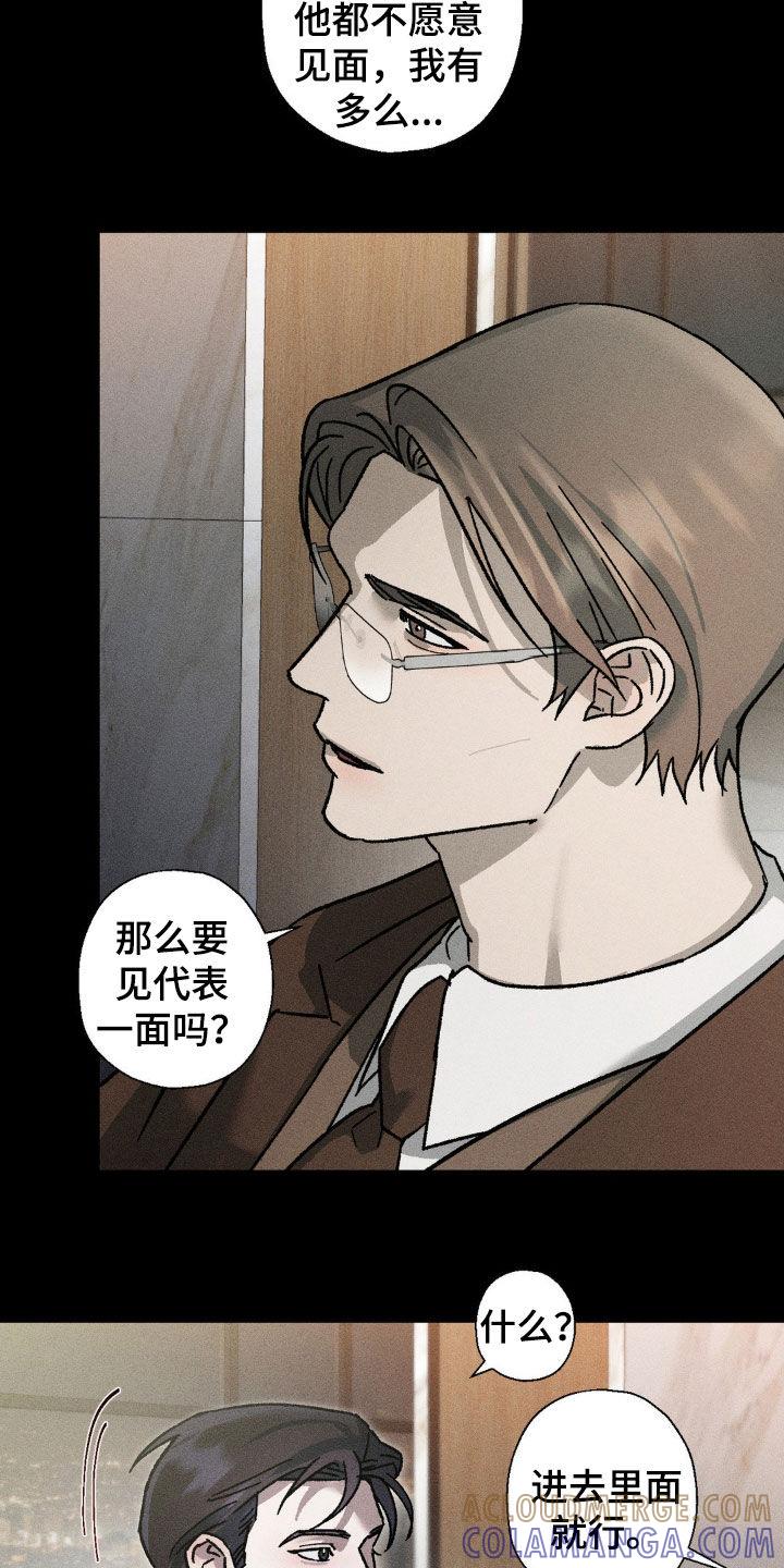 《特写爱意》第28章：见一面 第19页