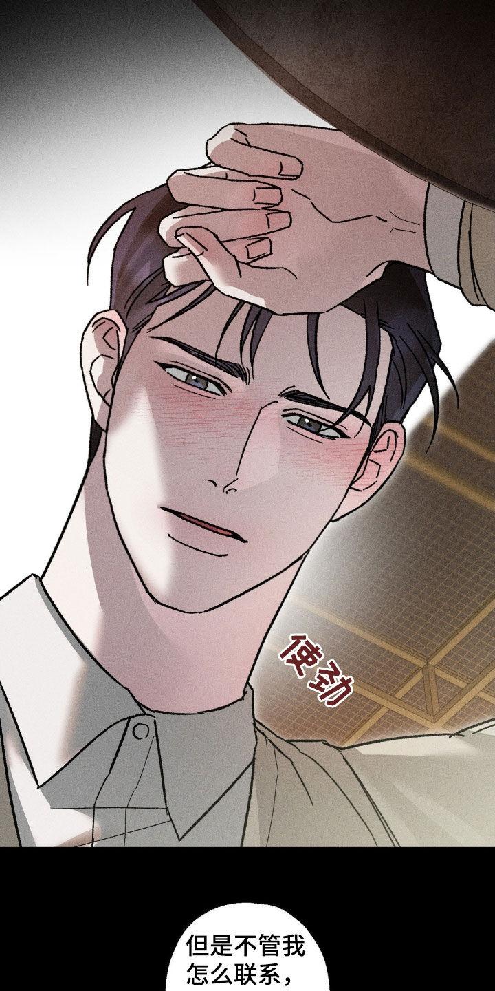 《特写爱意》第28章：见一面 第18页