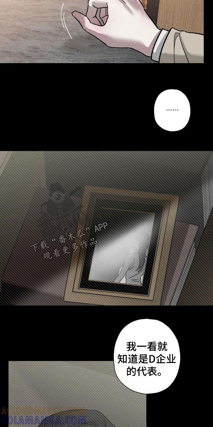 《特写爱意》第28章：见一面 第15页