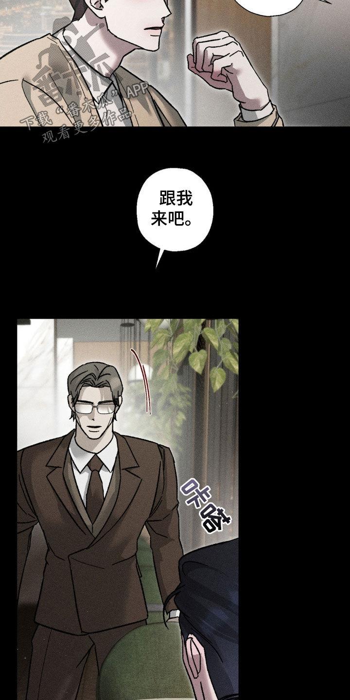 《特写爱意》第28章：见一面 第20页