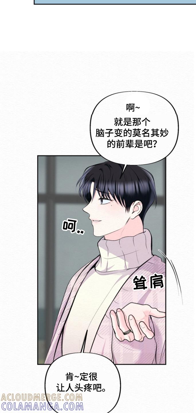 《给记忆添香》第28章：事情不妙 第3页