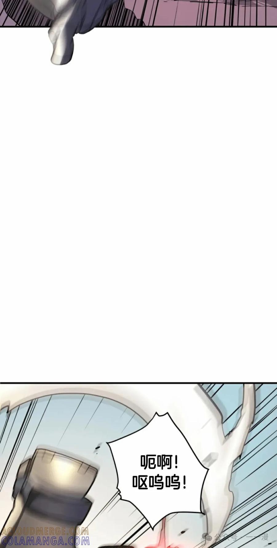 《1RM的钢铁骑士》13 第29页