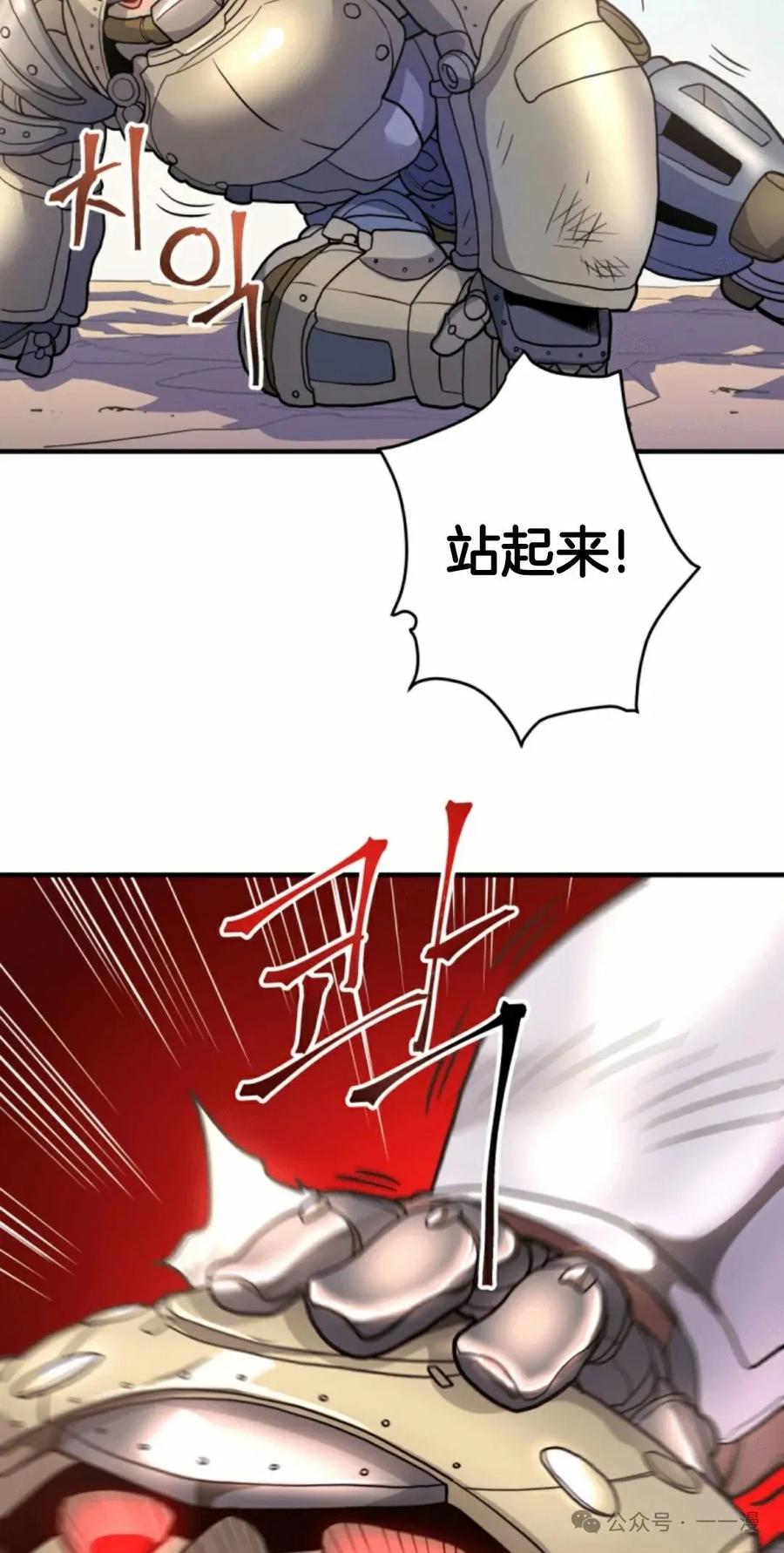 《1RM的钢铁骑士》13 第26页
