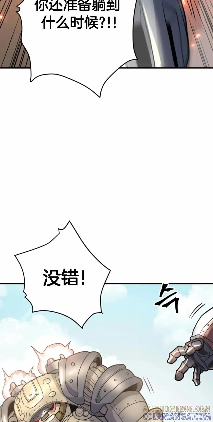 《1RM的钢铁骑士》13 第25页
