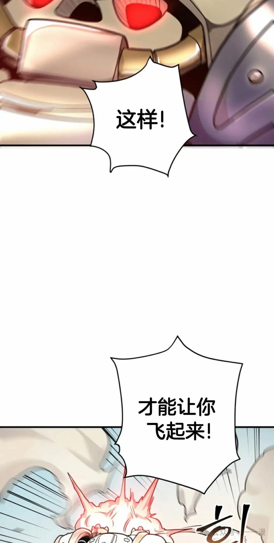 《1RM的钢铁骑士》13 第27页
