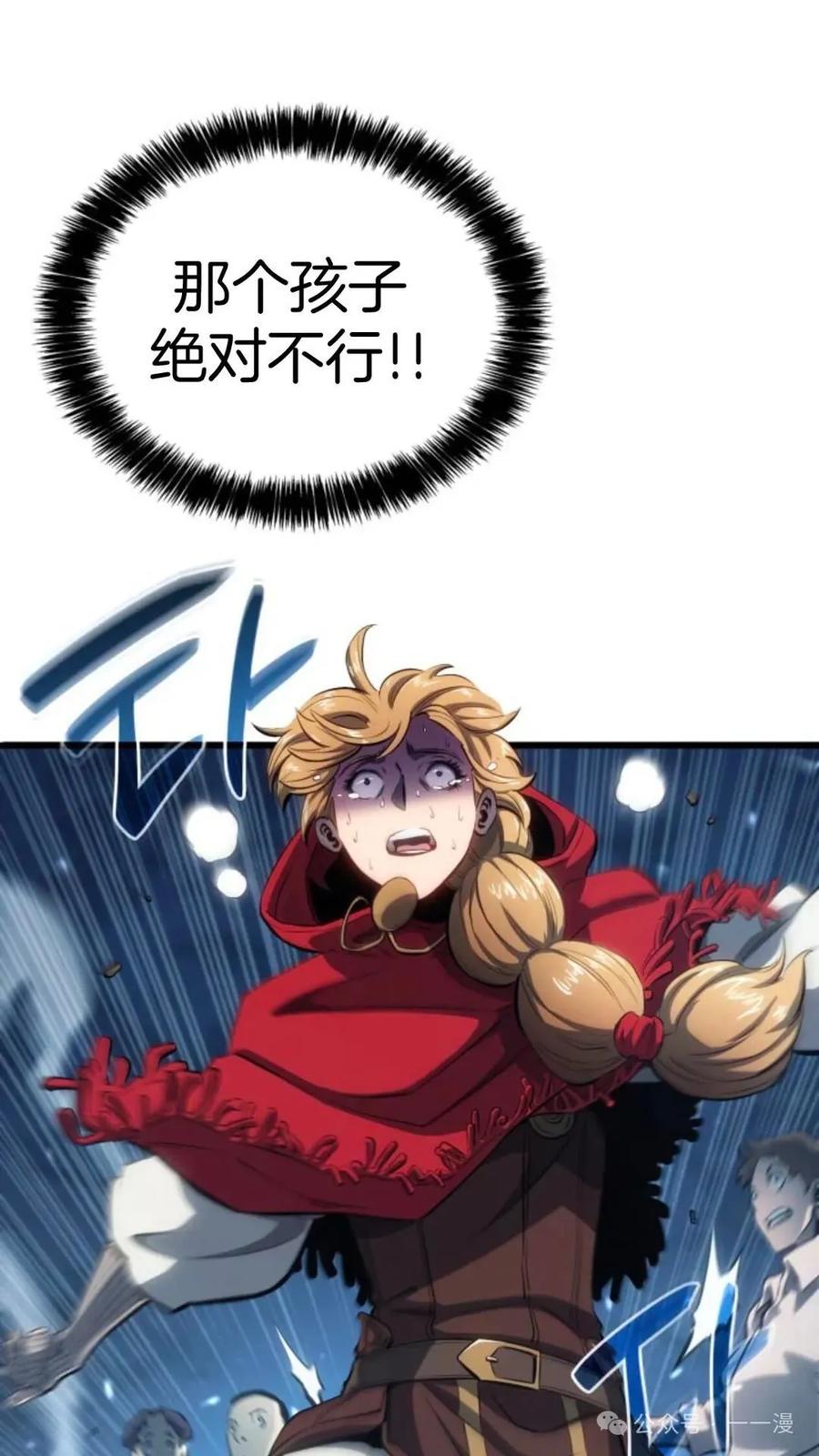 《伯爵家的小儿子是玩家》第11集 第2页