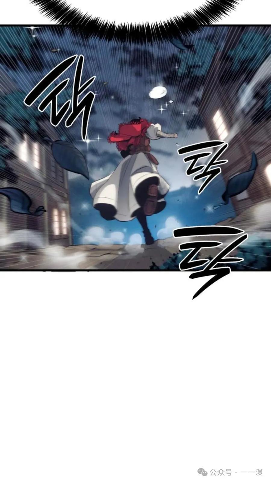 《伯爵家的小儿子是玩家》第11集 第10页