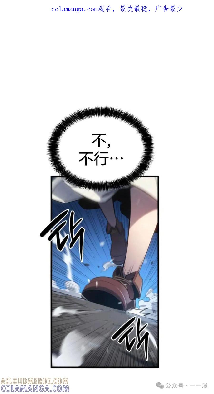 《伯爵家的小儿子是玩家》第11集 第1页