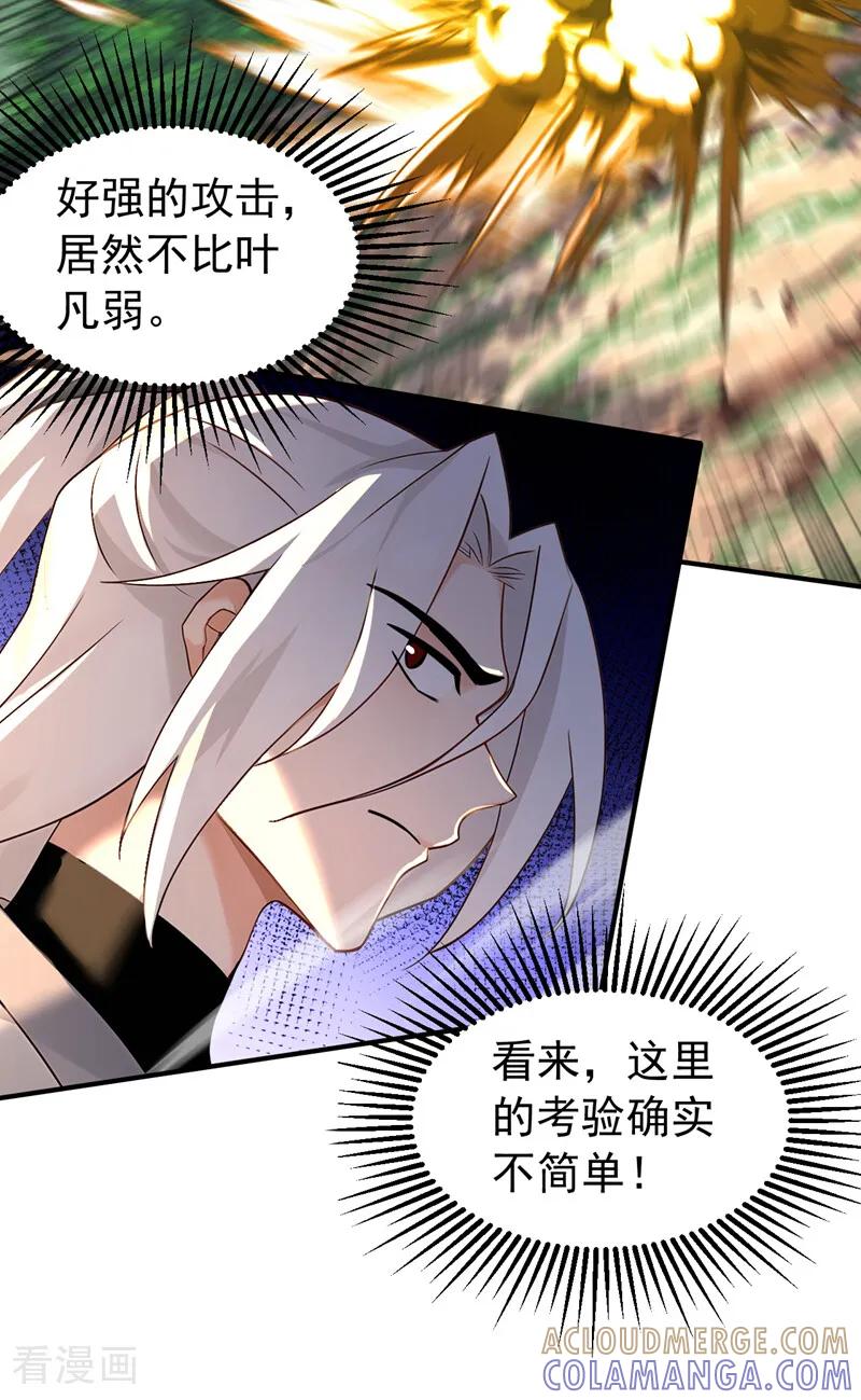 弟子修炼，我躺平！ 第197话 守阳宫的奸细 第31页