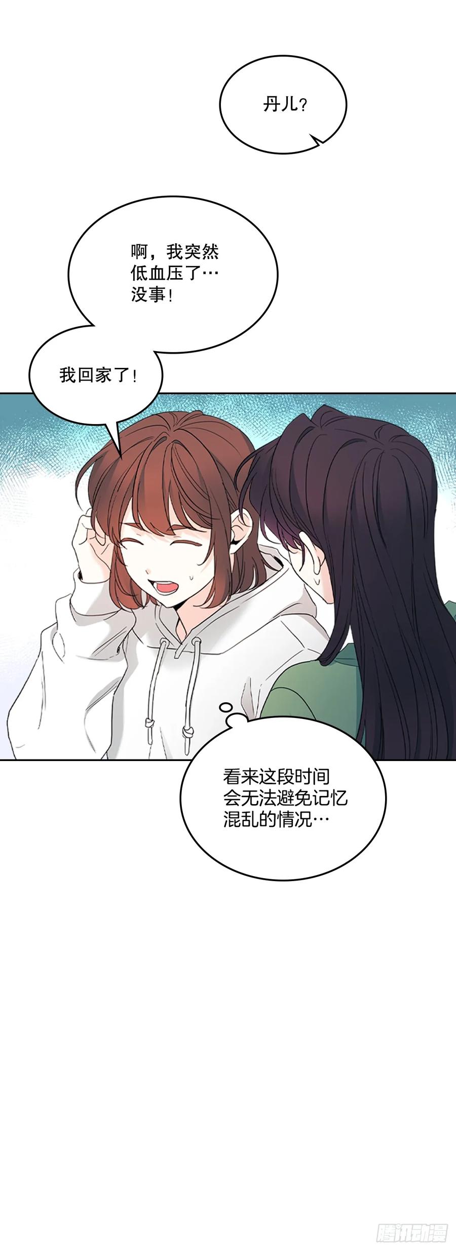 网络小说的法则 254.跟父母和解 第38页