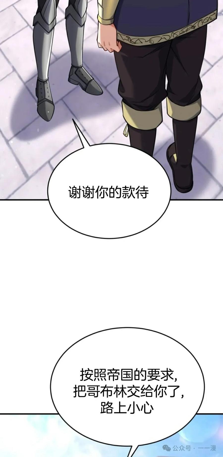 《剑圣转世》第30集 第26页