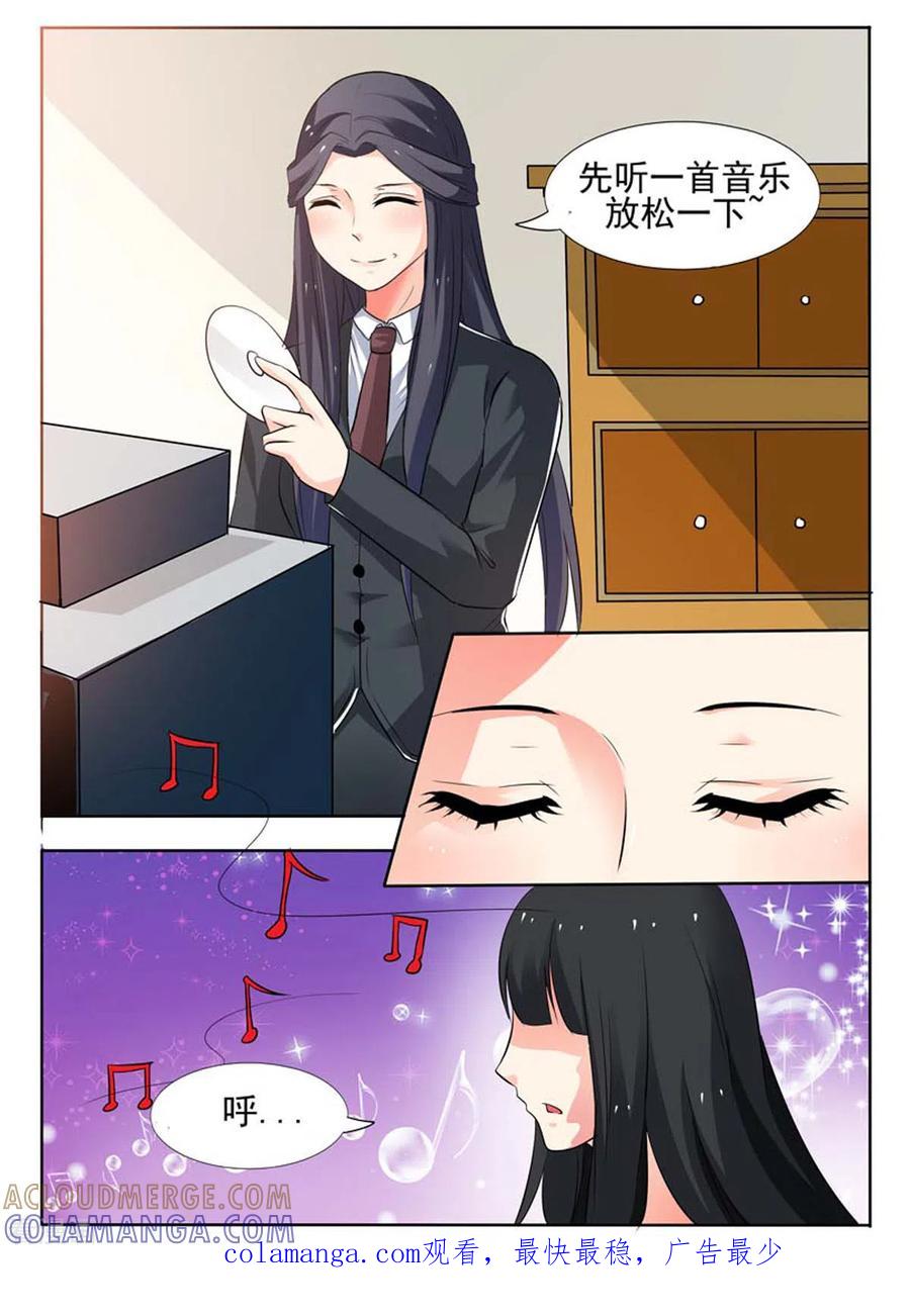 《我不是恶女》第33话 第5页