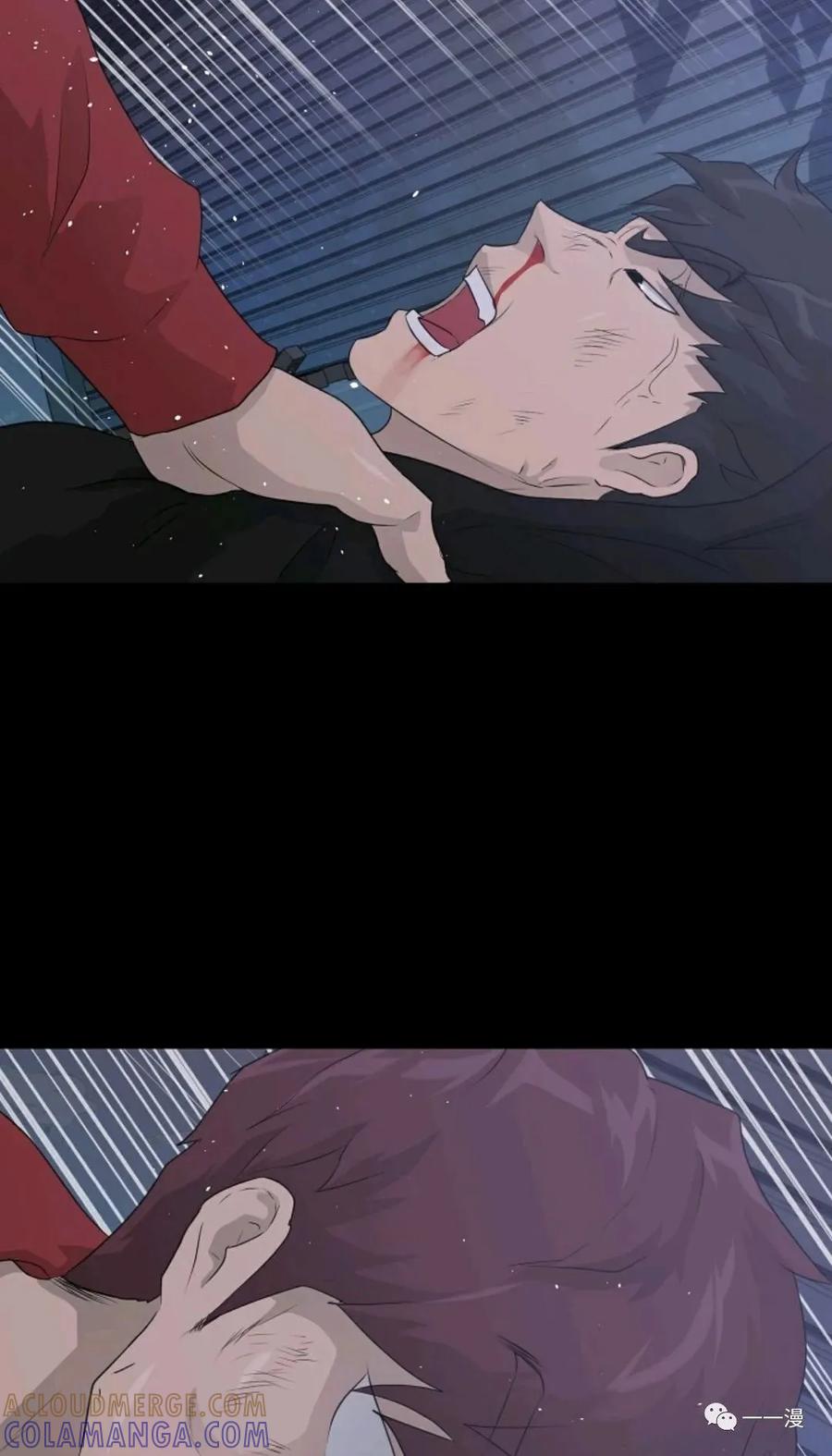 《触发人生》47 第53页