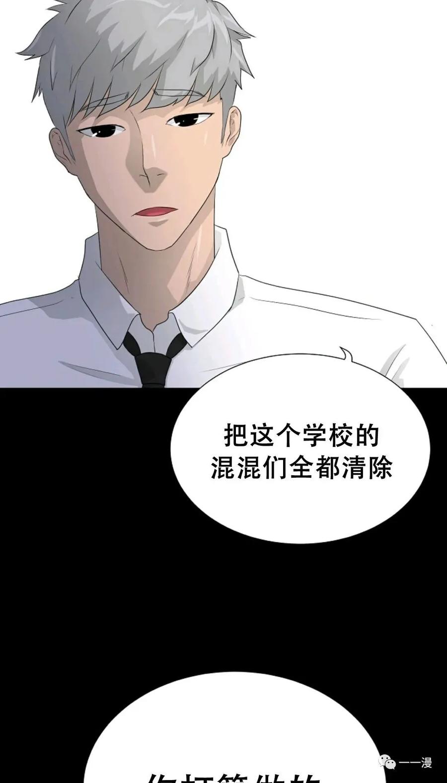 《触发人生》47 第56页