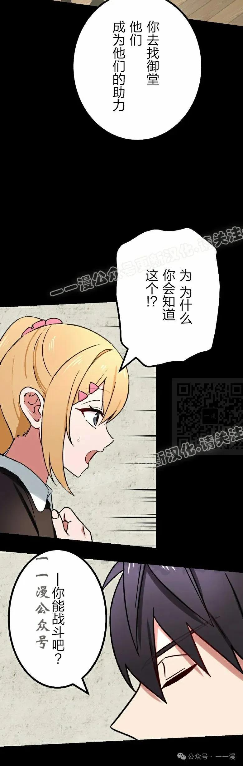 《最强暗杀者异世界转移》第48集 第17页