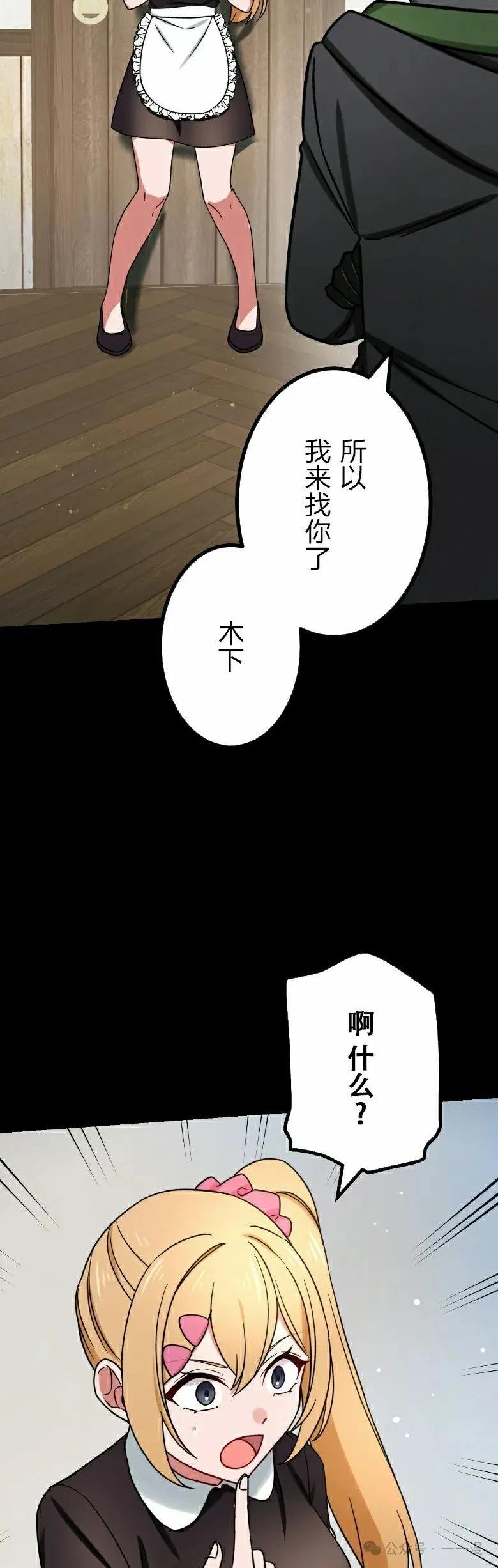 《最强暗杀者异世界转移》第48集 第15页