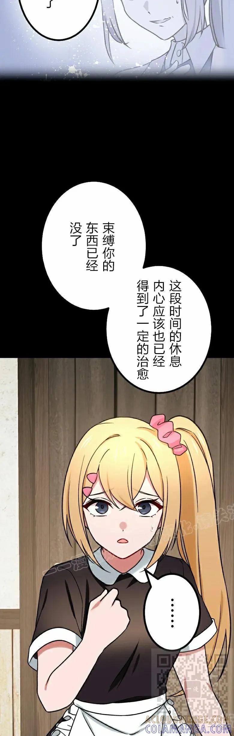《最强暗杀者异世界转移》第48集 第19页