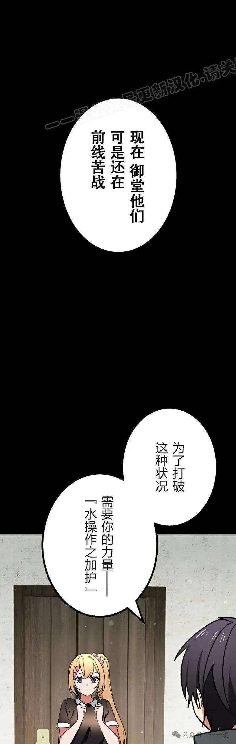 《最强暗杀者异世界转移》第48集 第14页