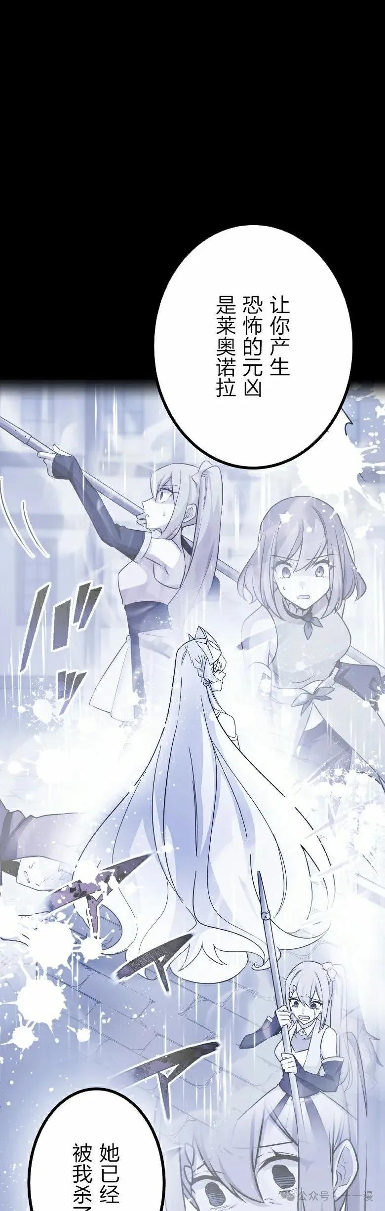 《最强暗杀者异世界转移》第48集 第18页