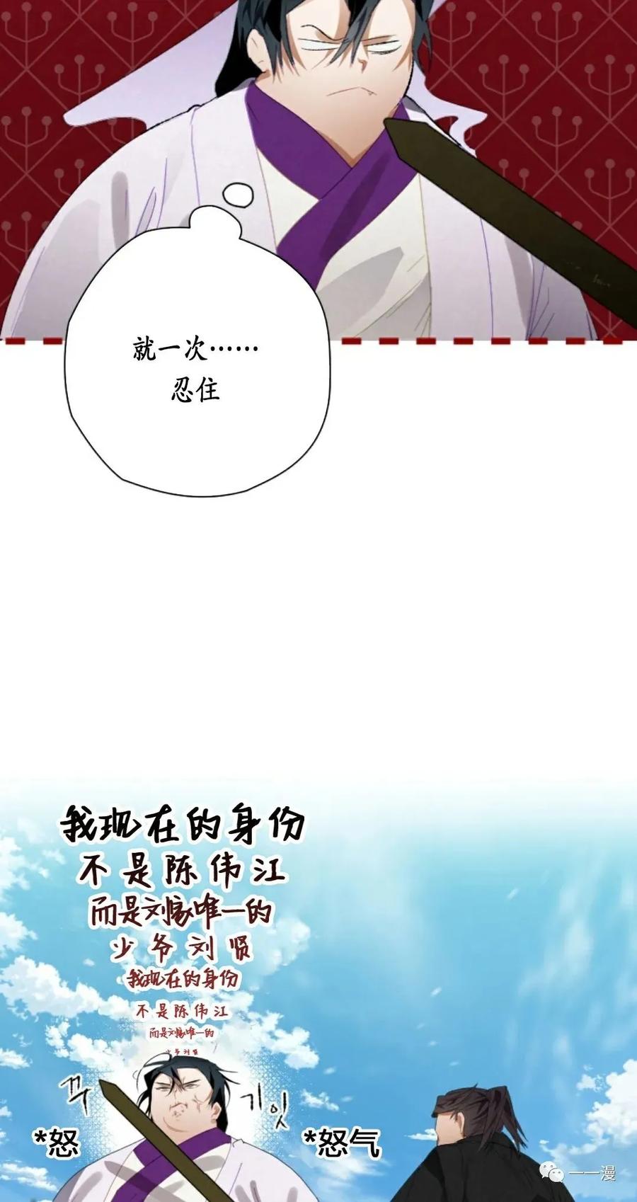 《天剑奇侠》第8话 第65页