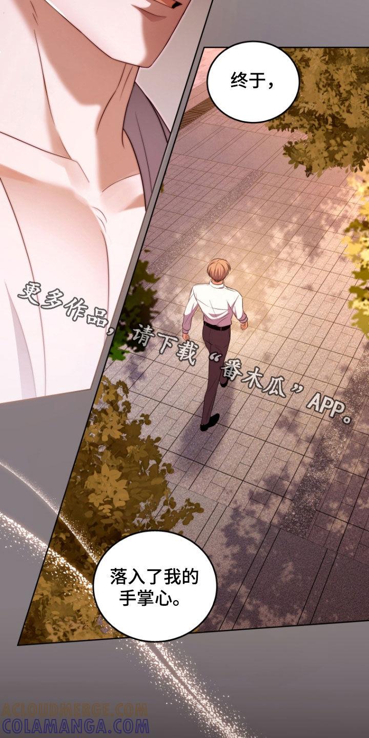 《双重血脉》第32章：专属 第33页