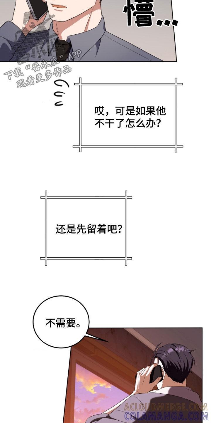 《双重血脉》第32章：专属 第31页