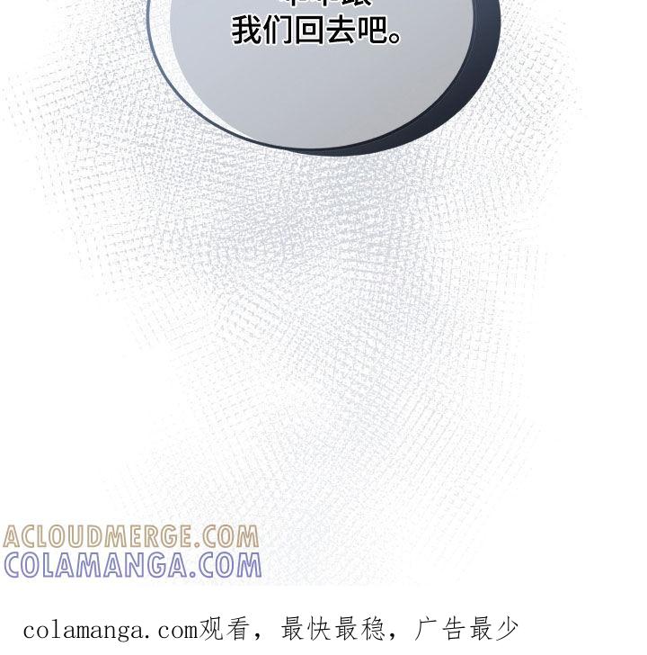 《法外狂徒》第56章：正义联盟（第一季完结） 第27页