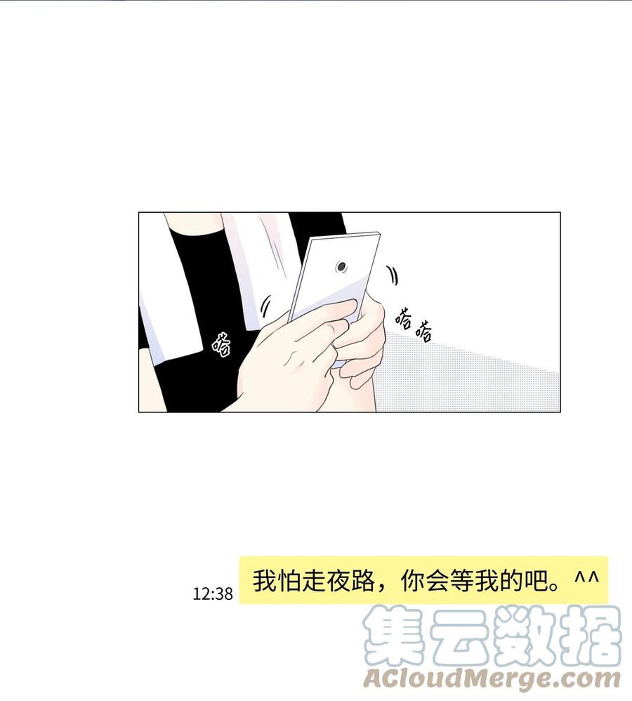 《你我之间 1》09 他居然敢无视我 第27页