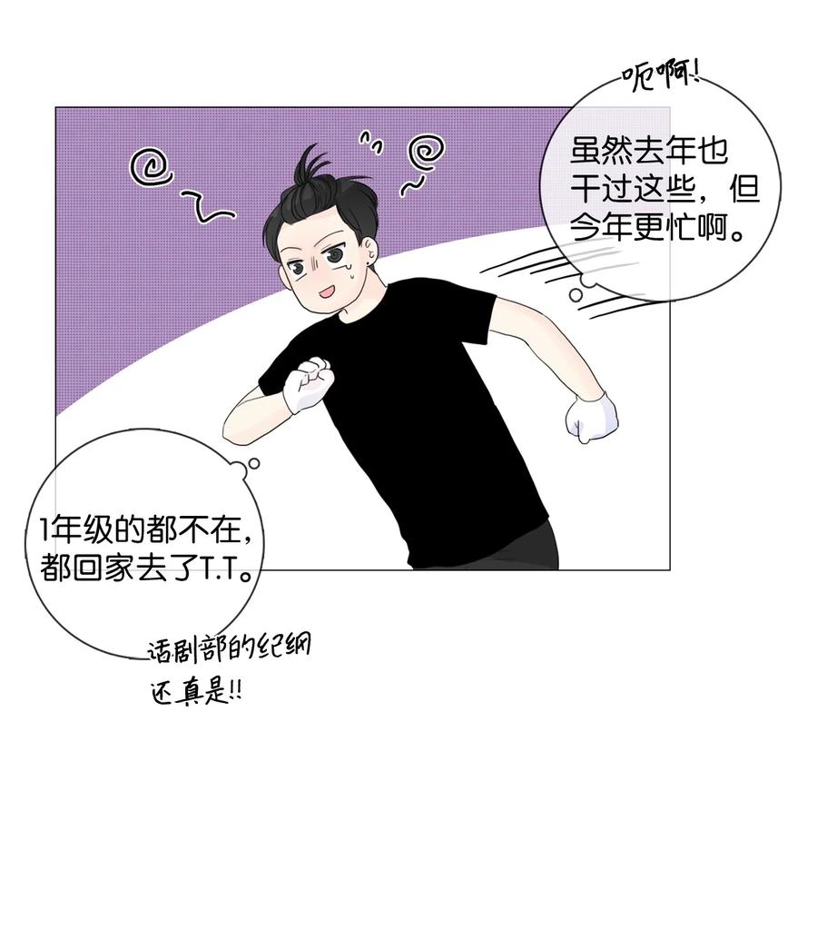 《你我之间 1》09 他居然敢无视我 第32页