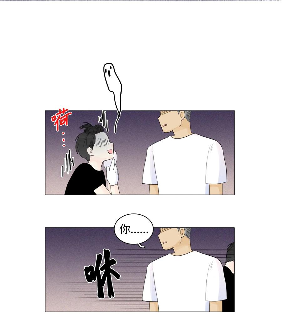 《你我之间 1》09 他居然敢无视我 第36页