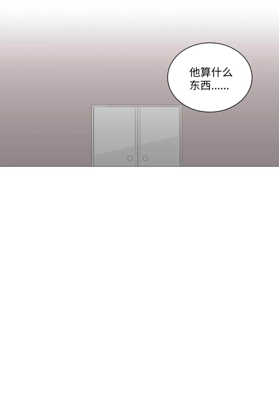 《你我之间 1》09 他居然敢无视我 第22页