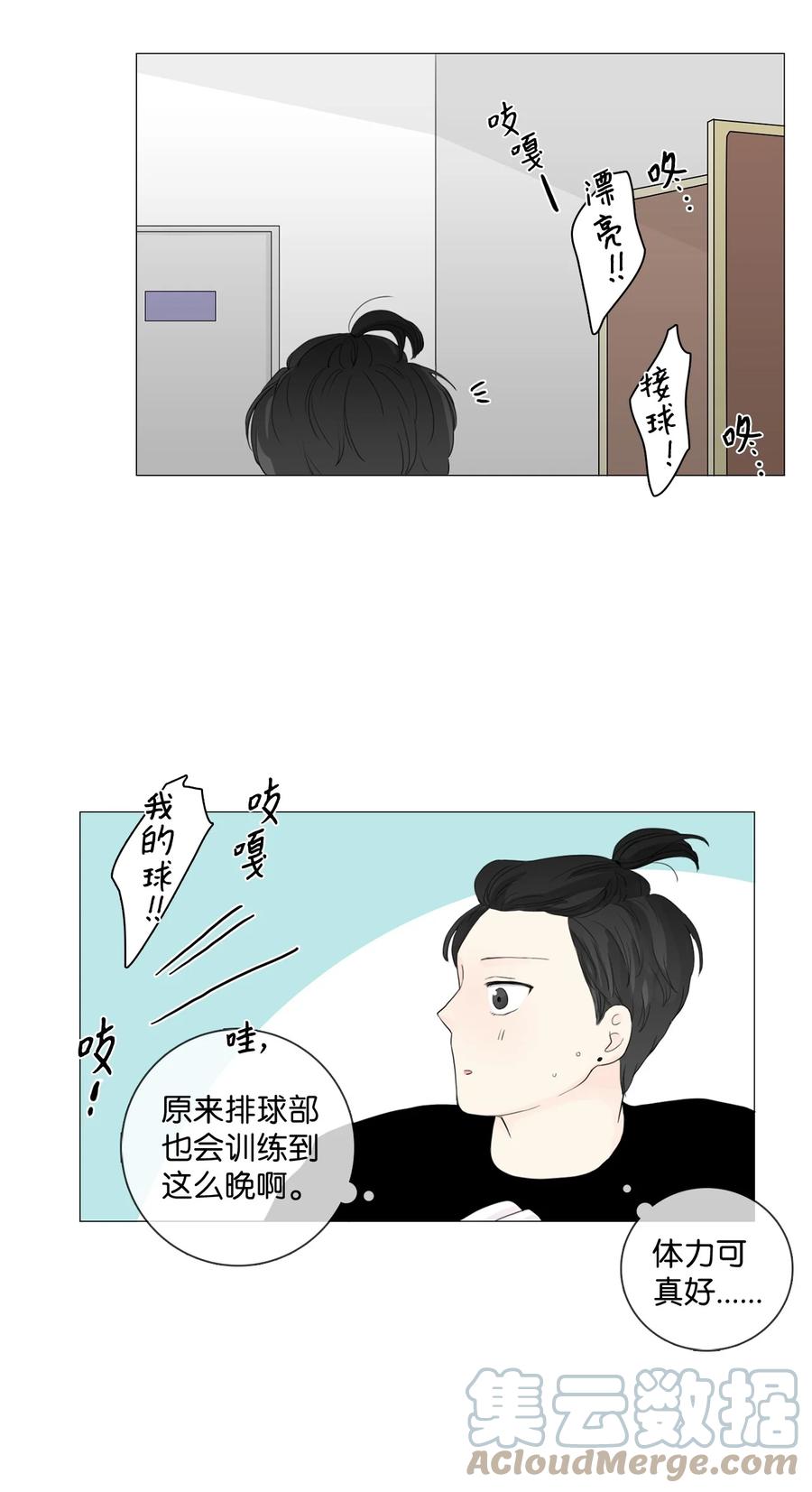 《你我之间 1》09 他居然敢无视我 第33页