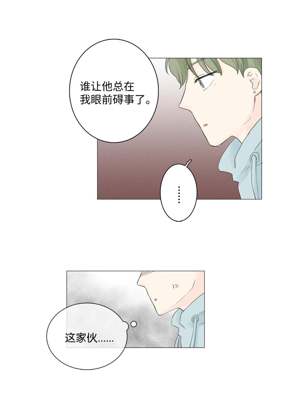 《你我之间 1》09 他居然敢无视我 第18页