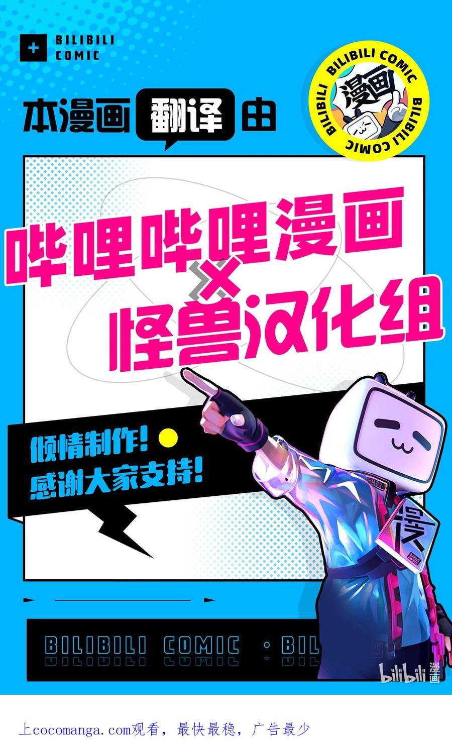 《你我之间 1》09 他居然敢无视我 第42页