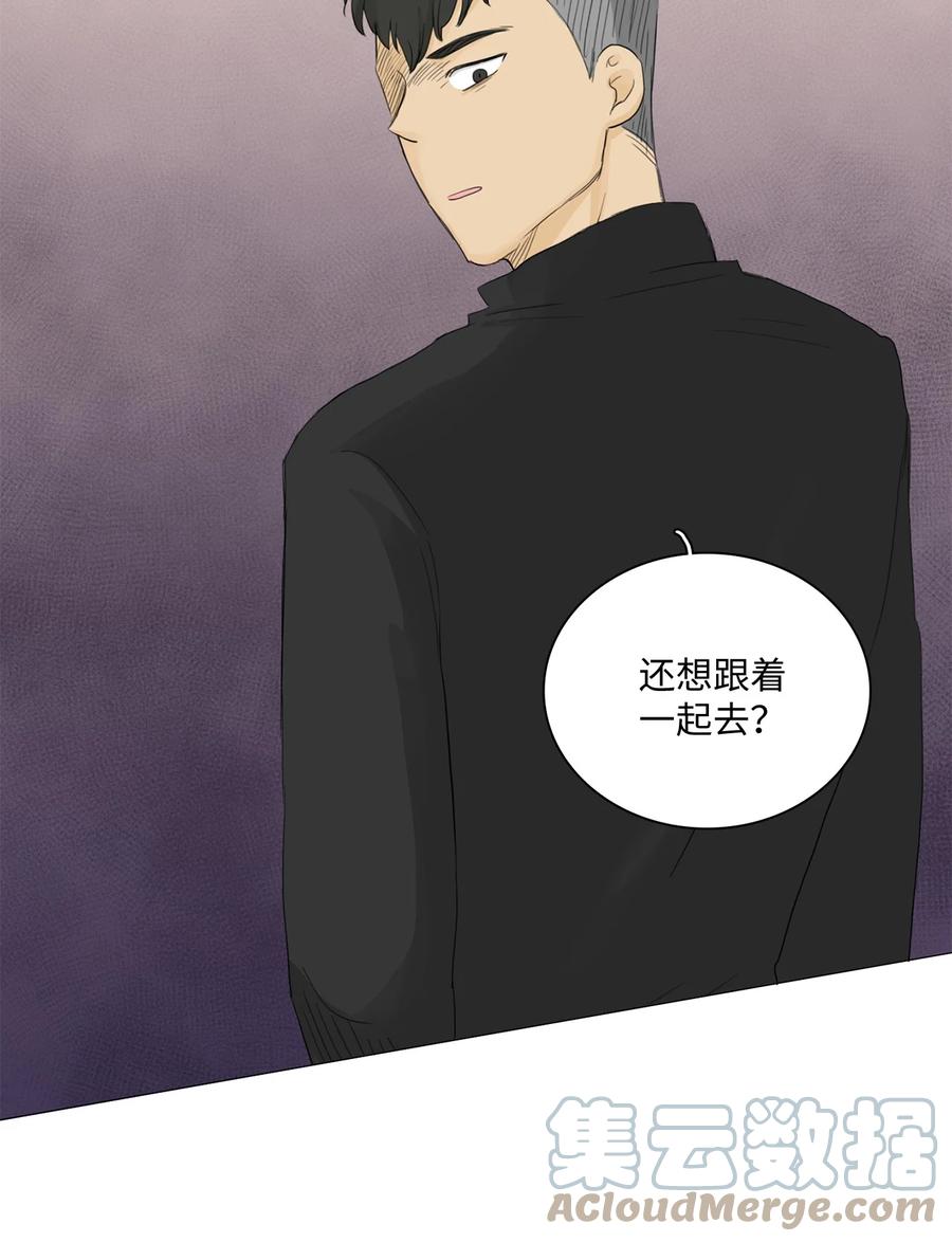《你我之间 1》09 他居然敢无视我 第7页