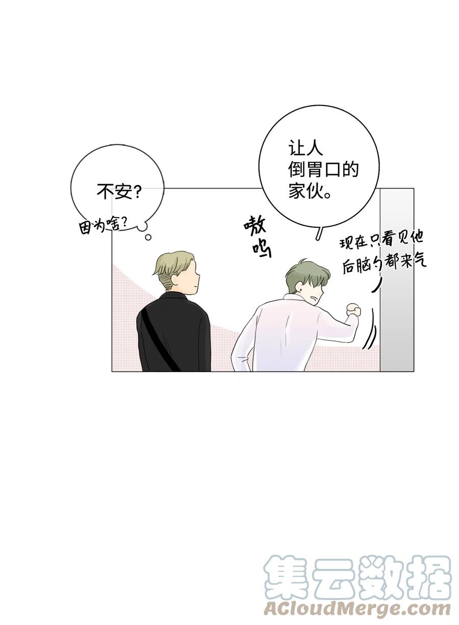 《你我之间 1》10 他俩真的只是朋友？ 第37页