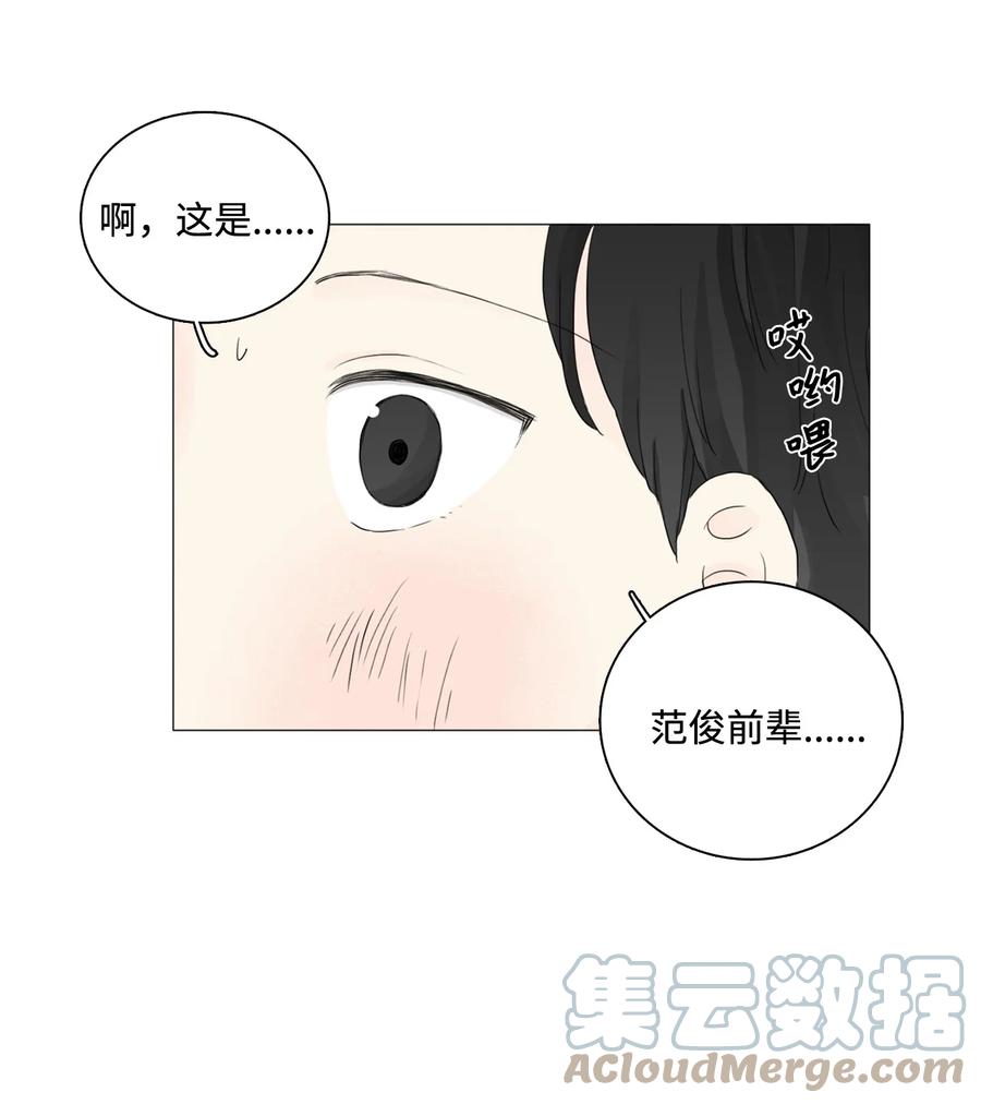《你我之间 1》10 他俩真的只是朋友？ 第28页