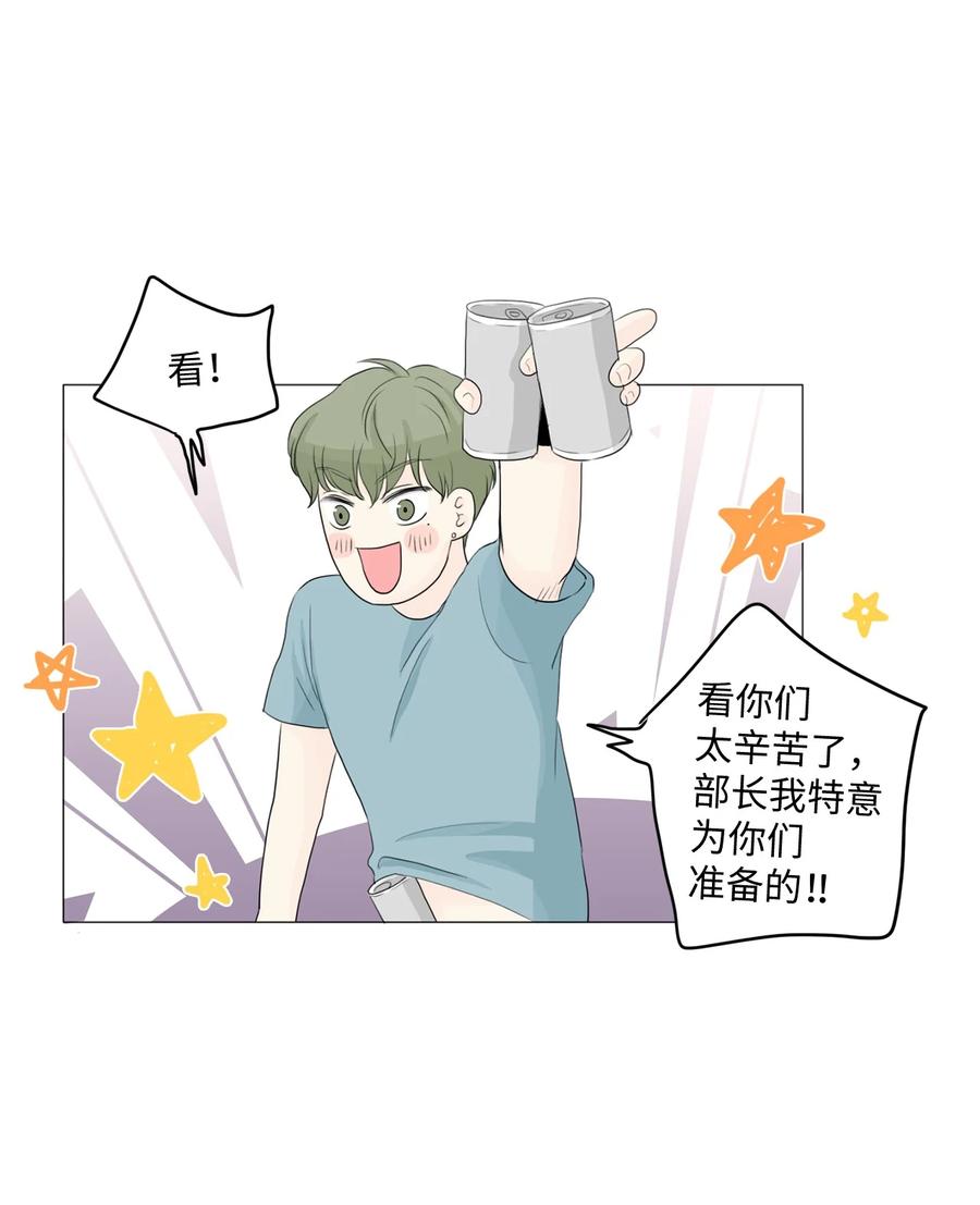 《你我之间 1》10 他俩真的只是朋友？ 第14页
