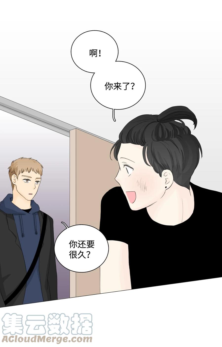 《你我之间 1》10 他俩真的只是朋友？ 第22页